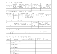 기부금조정명세서 기부금조정명세서